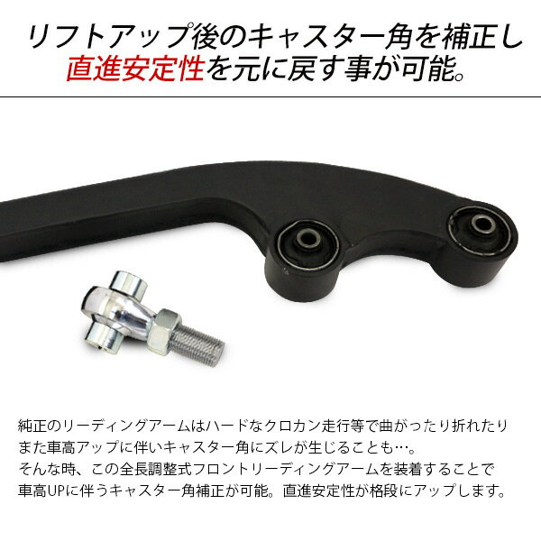 激安の ジムニーjb23 Jb74 シエラjb43 Jb64 Jb33 足回り 足廻り 足まわり 車用品 3インチアップ Jb23 Jb64 Jb33 ジムニー ロックアーム ジムニーシエラ Jb43 Jb74 フロント5 リーディングアーム ロックアーム 外装 足回り パーツ アクセサリー カスタム オフロード