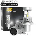 LEDヘッドライト H4 Hi/...