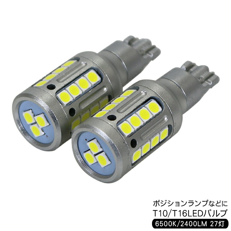 ϥ  T10 T16 LEDХ 6500k 2400lm SMD 27Ϣ 2ĥå ߥҡȥ Хå ...