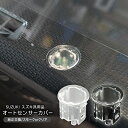 スズキ エブリィ エブリイ ワゴン DA17W オートライトセンサー センサーカバー 感度調節 自動調光 クリア 透明 工具付き 汎用 感度アップ カスタム 内装パーツ(2)