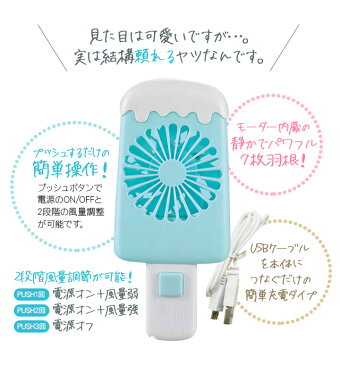 扇風機 ハンディ ハンディファン USB おしゃれ 充電 小型 アウトドア かわいい キャンプ 携帯 子供 軽量 コンパクト 手持ち ミニ 持ち歩き 充電式 静音 ポータブル扇風機 ポータブルファン アイスキャンディ型