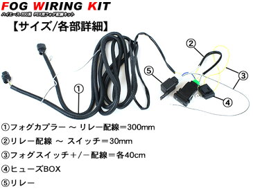 ハイエース 200系 レジアスエース フォグランプ用 スイッチ配線キット 3型後期 標準/ワイドボディ PSX26W 電源ボタン 内装 カスタム パーツ