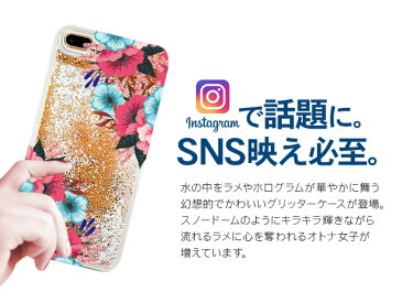 グリッター iPhoneケース グリッターケース iPhone8 Plus iPhone XS iPhone X iPhone7 Plus ケース iPhone7ケース スマホケース ラメ キラキラ クリア TPU 可愛い おしゃれ ネーム入り 携帯ケース アイフォンケース 花柄 フラワー おそろい