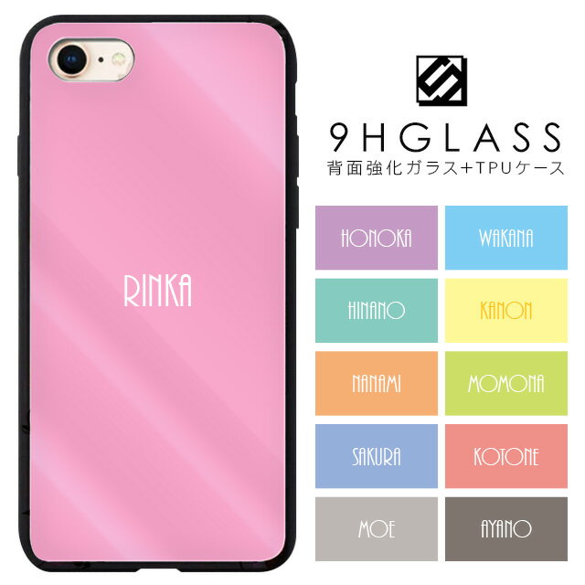 名入れ iPhoneケース 背面強化ガラスケース 背面ガラス iPhone13 Pro mini iPhone12 iPhoneSE 第2世代 第3世代 iPhone11 iPhoneXS Max iPhoneXR ケース iPhone7 Plus iPhone6S Plus ケース iPhoneX スマホケース 携帯ケース 9H ハイブリッドケース ネーム入り シンプル