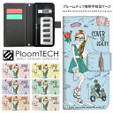 プルームテック ケース プルームテックカバー プルームテックケース 手帳型 Ploomtech カートリッジ 収納 電子煙草 電子たばこ JT 電子タバコ メンズ レディース おしゃれ プレゼント / ガールズ イラスト