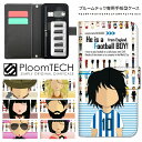 対応機種Ploom TECH （プルームテック）商品詳細スマホケースのスピカ オリジナルデザインプリントタイプのプルームテックケース 。プルームテックのカートリッジ、たばこカプセル、USBチャージャーをまとめて収納できます。内部ポケットに紙幣や名刺を入れることができます。免許証や各種カードを収納できる2つのカードスロットと大きなカードポケット付き。背表紙部分の上下に、2つのストラップホール付き。