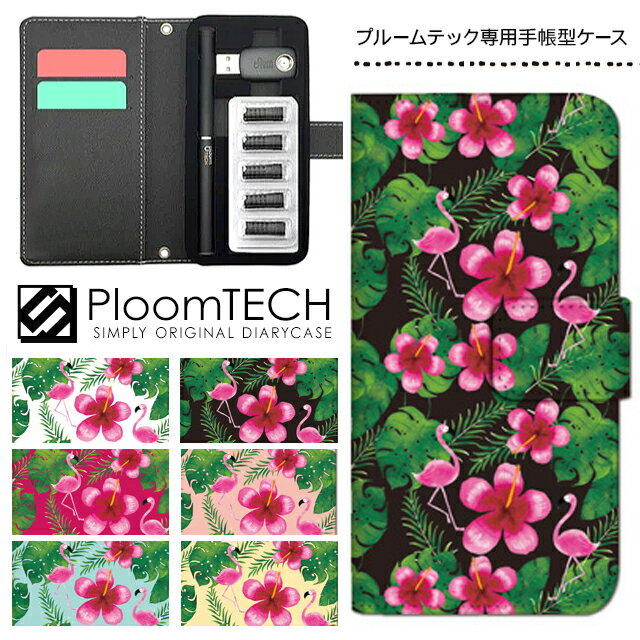 プルームテック ケース プルームテックカバー プルームテックケース 手帳型 Ploomtech カートリッジ 収納 電子煙草 電子たばこ JT 電子タバコ メン...