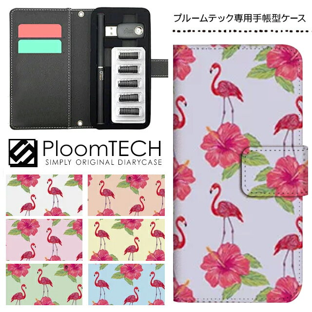プルームテック ケース プルームテックカバー プルームテックケース 手帳型 Ploomtech カートリッジ 収納 電子煙草 電子たばこ JT 電子タバコ メン...