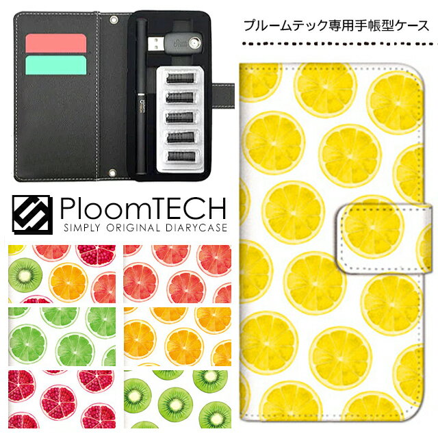 プルームテック ケース プルームテックカバー プルームテックケース 手帳型 Ploomtech カートリッジ 収納 電子煙草 電子たばこ JT 電子タバコ メン...