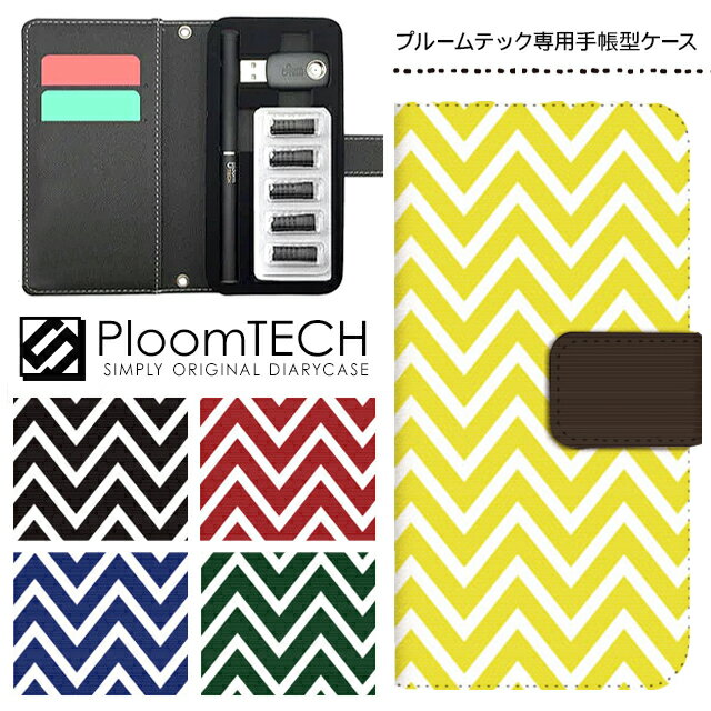 プルームテック ケース プルームテックカバー プルームテックケース 手帳型 Ploomtech カートリッジ 収納 電子煙草 電子たばこ JT 電子タバコ メン...