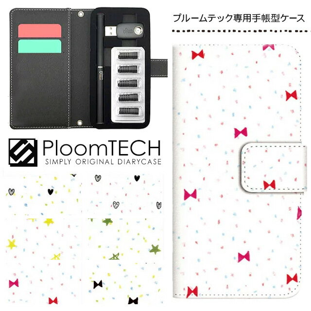 プルームテック ケース プルームテックカバー プルームテックケース 手帳型 Ploomtech カートリッジ 収納 電子煙草 電子たばこ JT 電子タバコ メン...