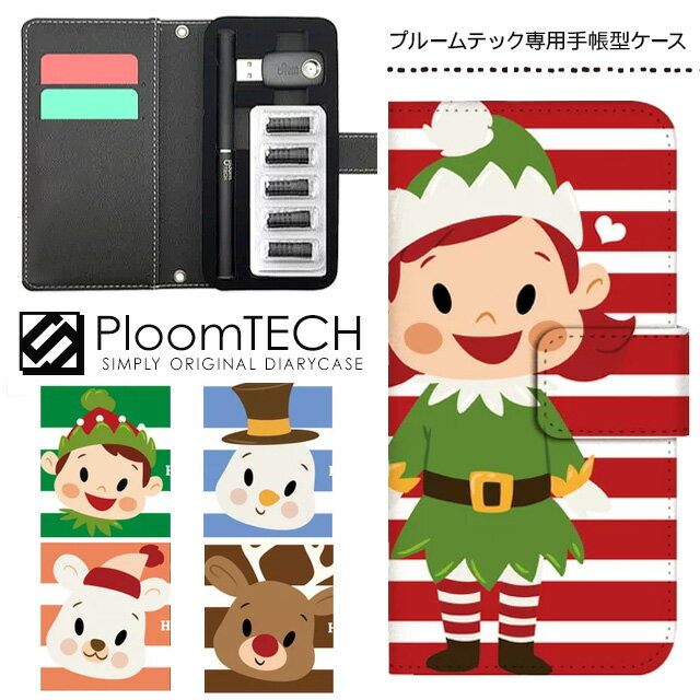 プルームテック ケース プルームテックカバー プルームテックケース 手帳型 Ploomtech カートリッジ 収納 電子煙草 電子たばこ JT 電子タバコ メン...