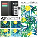 プルームテック ケース プルームテックカバー プルームテックケース 手帳型 Ploomtech カートリッジ 収納 電子煙草 電子たばこ JT 電子タバコ メンズ レディース おしゃれ プレゼント / レモン柄 ハワイアン アロハ柄