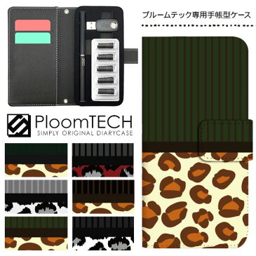 プルームテック ケース プルームテックカバー プルームテックケース 手帳型 Ploomtech カートリッジ 収納 電子煙草 電子たばこ JT 電子タバコ メンズ レディース おしゃれ プレゼント / ひょう柄 レオパード柄