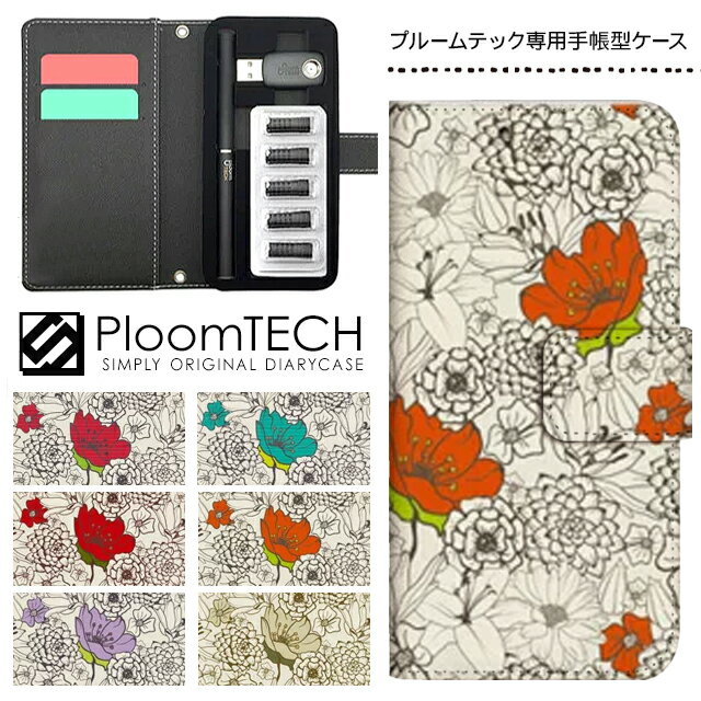 プルームテック ケース プルームテックカバー プルームテックケース 手帳型 Ploomtech カートリッジ 収納 電子煙草 電子たばこ JT 電子タバコ メン...