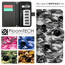 プルームテック ケース プルームテックカバー プルームテックケース 手帳型 Ploomtech カートリッジ 収納 電子煙草 電子たばこ JT 電子タバコ メンズ レディース おしゃれ プレゼント / 迷彩柄 ドクロ スカル黒