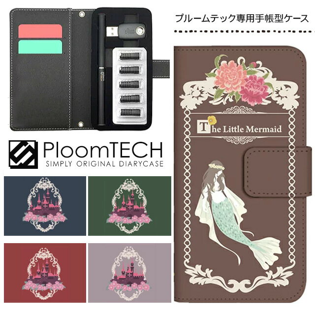 プルームテック ケース プルームテックカバー プルームテックケース 手帳型 Ploomtech カートリッジ 収納 電子煙草 電子たばこ JT 電子タバコ メン...