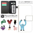 プルームテック ケース プルームテックカバー プルームテックケース 手帳型 Ploomtech カートリッジ 収納 電子煙草 電子たばこ JT 電子タバコ メン...