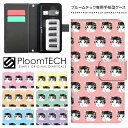 プルームテック ケース プルームテックカバー プルームテックケース 手帳型 Ploomtech カートリッジ 収納 電子煙草 電子たばこ JT 電子タバコ メンズ レディース おしゃれ プレゼント / ねこ 猫