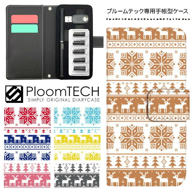 プルームテック ケース プルームテックカバー プルームテックケース 手帳型 Ploomtech カートリッジ 収納 電子煙草 電子たばこ JT 電子タバコ メン...