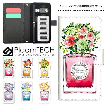 プルームテック ケース プルームテックカバー プルームテックケース 手帳型 Ploomtech カートリッジ 収納 電子煙草 電子たばこ JT 電子タバコ メンズ レディース おしゃれ プレゼント / 香水 花柄 パステルカラー