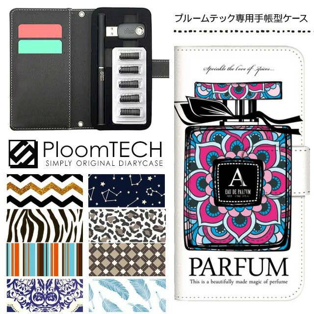 プルームテック ケース プルームテックカバー プルームテックケース 手帳型 Ploomtech カートリッジ 収納 電子煙草 電子たばこ JT 電子タバコ メン...