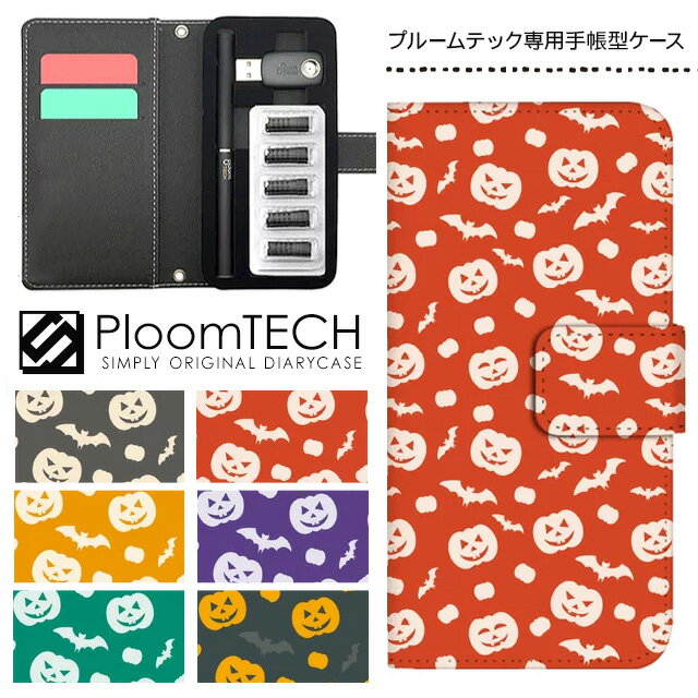 プルームテック ケース プルームテックカバー プルームテックケース 手帳型 Ploomtech カートリッジ 収納 電子煙草 電子たばこ JT 電子タバコ メン...