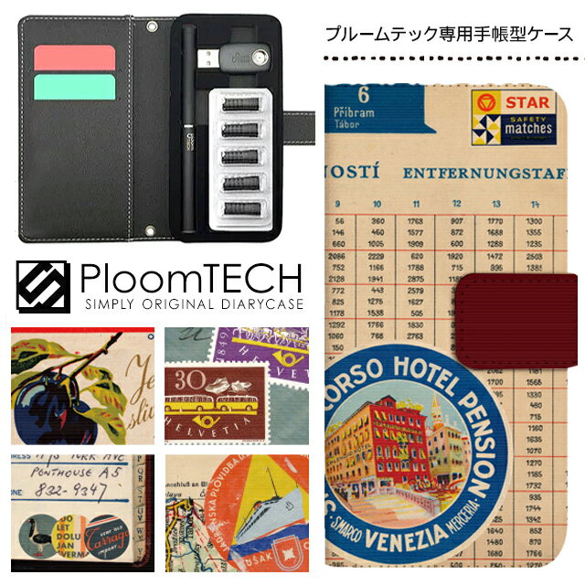 プルームテック ケース プルームテックカバー プルームテックケース 手帳型 Ploomtech カートリッジ 収納 電子煙草 電子たばこ JT 電子タバコ メンズ レディース おしゃれ プレゼント / ヴィンテージ レトロ調