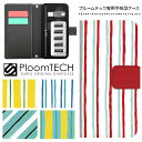 プルームテック ケース プルームテックカバー プルームテックケース 手帳型 Ploomtech カートリッジ 収納 電子煙草 電子たばこ JT 電子タバコ メンズ レディース おしゃれ プレゼント / ストライプ しましま