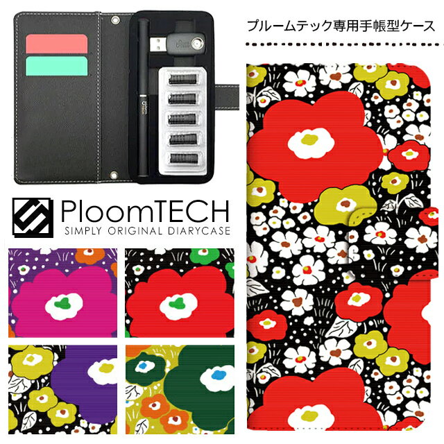 プルームテック ケース プルームテックカバー プルームテックケース 手帳型 Ploomtech カートリッジ 収納 電子煙草 電子たばこ JT 電子タバコ メン...