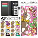 プルームテック ケース プルームテックカバー プルームテックケース 手帳型 Ploomtech カートリッジ 収納 電子煙草 電子たばこ JT 電子タバコ メンズ レディース おしゃれ プレゼント / アニマル柄 うさぎ 童話