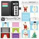 プルームテック ケース プルームテックカバー プルームテックケース 手帳型 Ploomtech カートリッジ 収納 電子煙草 電子たばこ JT 電子タバコ メンズ レディース おしゃれ プレゼント / スノーマン サンタ クリスマス