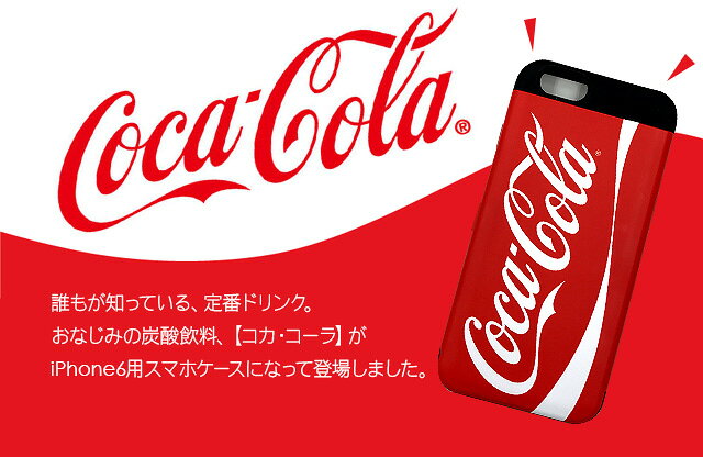 スマホケース iPhoneXS iPhoneX iPhone8 iPhone7 iPhone6 iPhone6s 【 コカコーラ ...