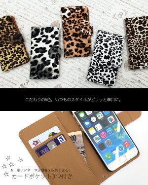 レオパード柄/スマホケース三つ折り手帳型ケース/各種スマホ対応
