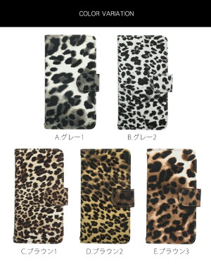 レオパード柄/スマホケース三つ折り手帳型ケース/各種スマホ対応