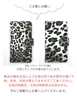 レオパード柄/スマホケース三つ折り手帳型ケース/各種スマホ対応