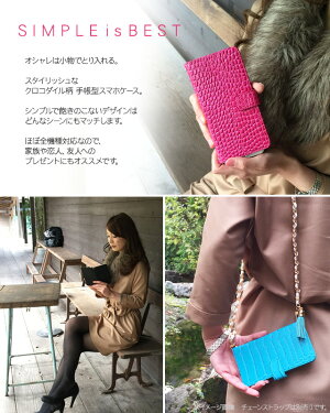 クロコダイル柄/スマホケース手帳型ケース/各種スマホ対応