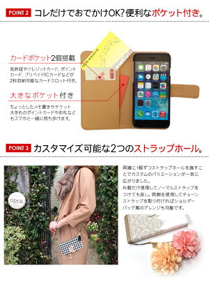 スマホケース手帳型ケース/各種スマホ対応