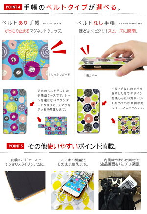 手帳型スマホケースデコケースほぼ全機種対応/手帳型ケース【デコビジューモノクロ】iPhone6PlusiPhone5sDIGNOTSOL26SO-01GSC-02FSH-01F302KCF-02GSO-02GdocomoausoftbankY!mobile【ダイアリーケース手帳ケースフリップケーススマホカバー】