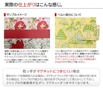 スマホケース手帳型ケース/各種スマホ対応