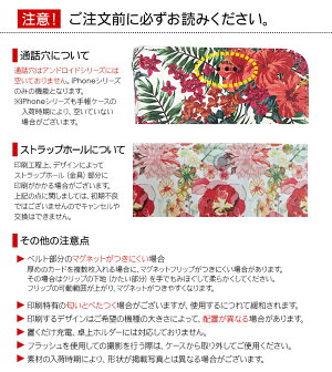 スマホケース手帳型ケース/各種スマホ対応
