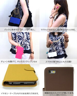 手帳型スマホケースチェーンストラップ付きほぼ全機種対応/手帳型ケース【ショルダーバッグ型】