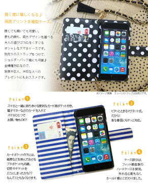 AQUOS EVER SH-04G/ZETA SH-03G/ZETA SH-01G / ZETA SH-01H / SH-02H docomo スマホケース 手帳型 スマホカバー 手帳型ケース 【両面プリント】【ダイアリーケース ショルダー フリップケース アクオス ドコモ 】