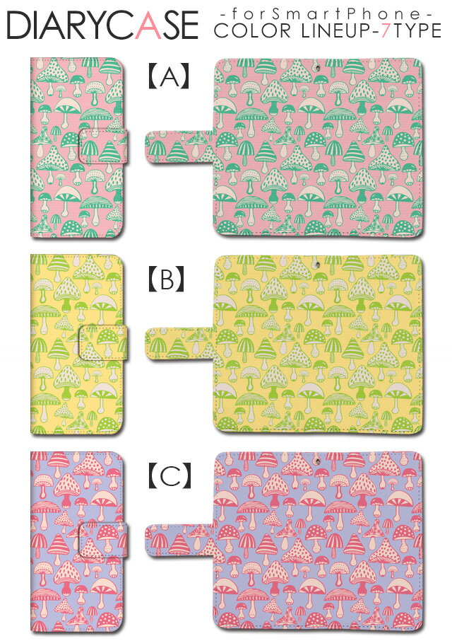 手帳型ケース 全機種対応 スライド式 iPhone13 iPhone12 mini iPhone11 Pro Max iPhoneSE 第3世代 Xperia AQUOS Galaxy ケース SO-53B SO-52B SO-51B SO-41B SH-54B SH-51B SC-53C SC-51C SC-56B SOG05 SOG04 SOG03 SHG06 SHG05 SCG15 SCG13 FCG01 きのこ柄 レトロ