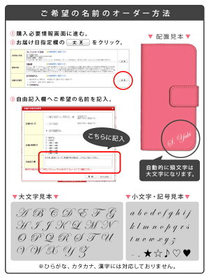 スマホケース手帳型ケース/各種スマホ対応