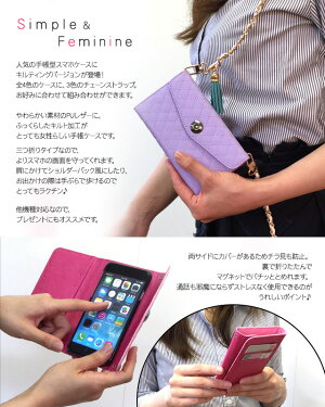手帳型スマホケースチェーンストラップ付きほぼ全機種対応/手帳型ケース【ショルダーバッグ型】