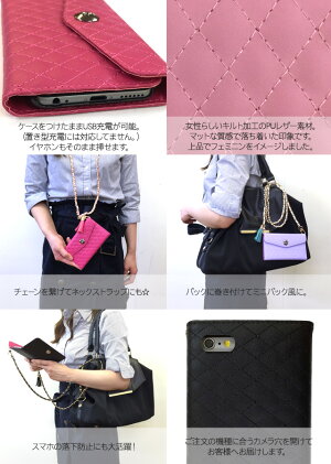 手帳型スマホケースチェーンストラップ付きほぼ全機種対応/手帳型ケース【ショルダーバッグ型】