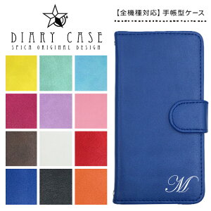 スマホケース手帳型ケース/各種スマホ対応