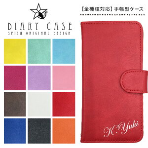 スマホケース手帳型ケース/各種スマホ対応