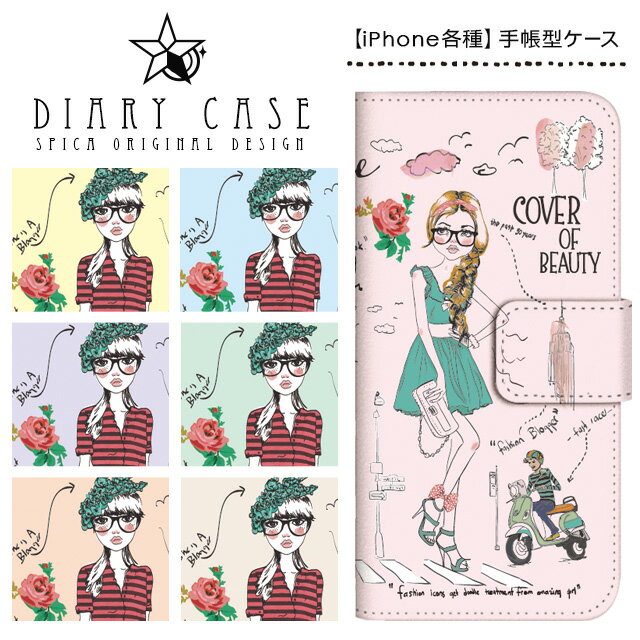 Rakuten - iPhoneXR iPhoneXS Max iPhoneX iPhone8 iPhone7 Plus iPhone6s iPhone6 Plus iPhoneSE ケース スマホケース 手帳型 アイフォンケース アイフォンカバー / ガールズ イラスト